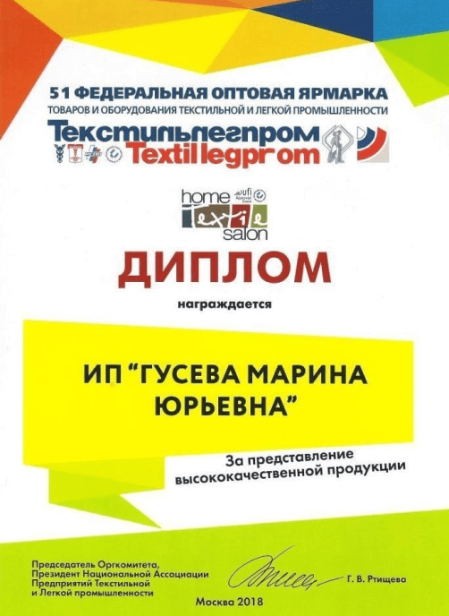«ИвАссорти» на «Текстильлегпром-2018»
