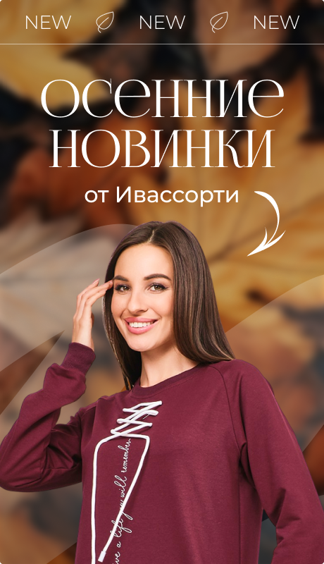 Новинки