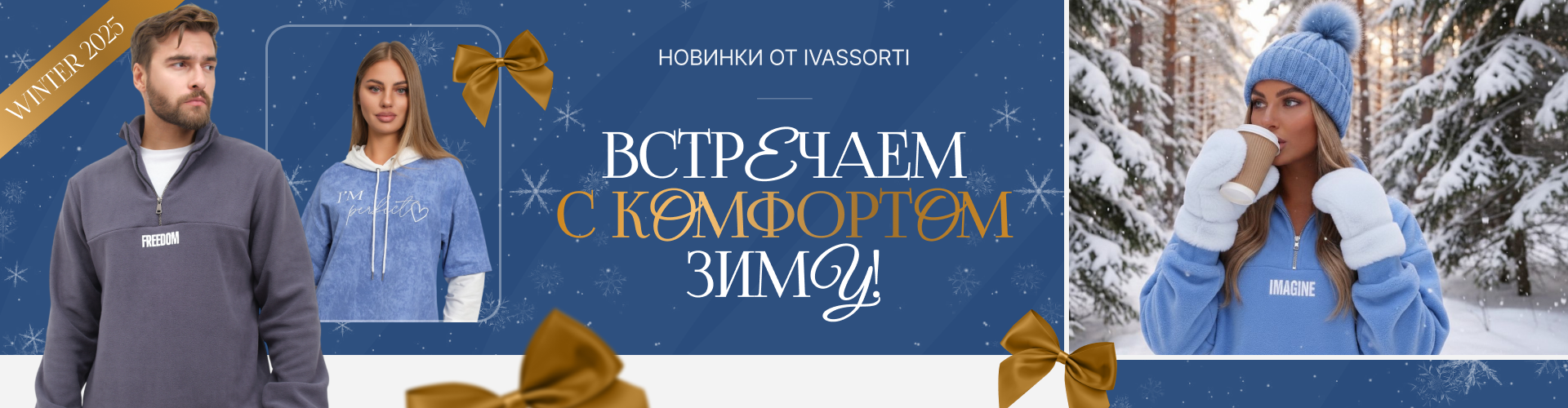 Акции трикотажной фабрики Ивассорти