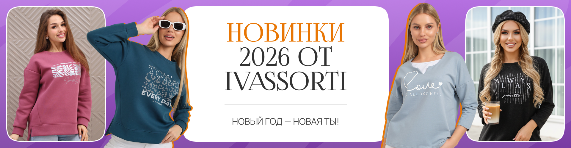 Акции трикотажной фабрики Ивассорти