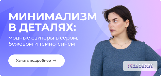 Модные женские джемперы 2025 года_ тренды, фасоны и актуальные цвета.png Модные женские джемперы 2025 года_ тренды, фасоны и актуальные цвета.png